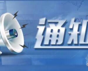 湖北關(guān)于開展環(huán)保機(jī)構(gòu)監(jiān)測監(jiān)察執(zhí)法垂直管理制度改革情況摸底調(diào)研工作的通知
