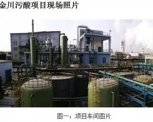 冶煉污酸廢水治理新技術讓有色行業(yè)走上綠色發(fā)展快車道