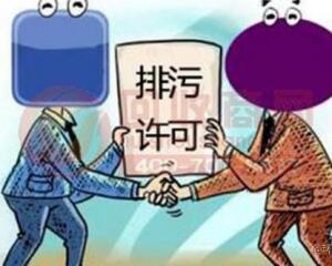 污水處理廠全部要“持證排污”